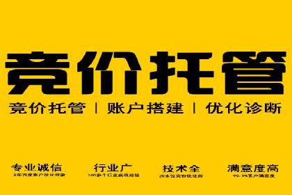 百度竞价广告投放优化策略